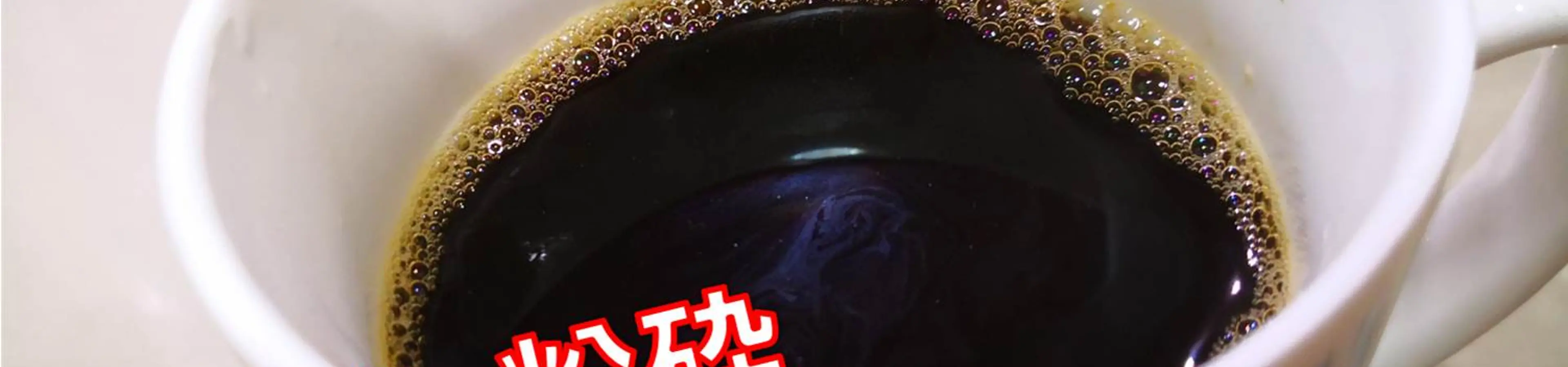 【タイ王国】採れたて超新鮮なコーヒー生豆を自分で焙煎して飲む