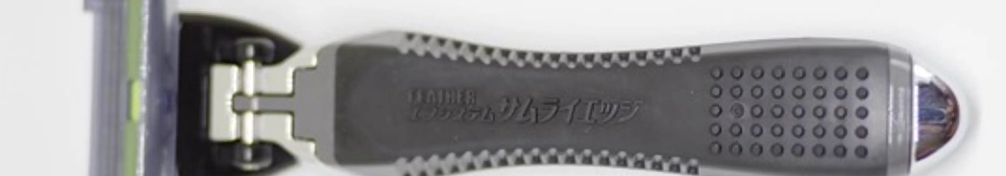 普段電気シェーバー派でもジョリジョリ青ヒゲには『サムライエッジ』