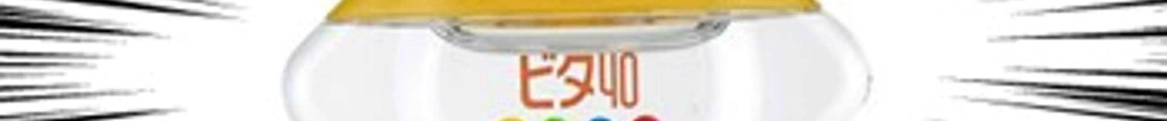 【防腐剤フリー目薬】コスパ最強!!ロートビタ40αが俺的に断トツおすすめ