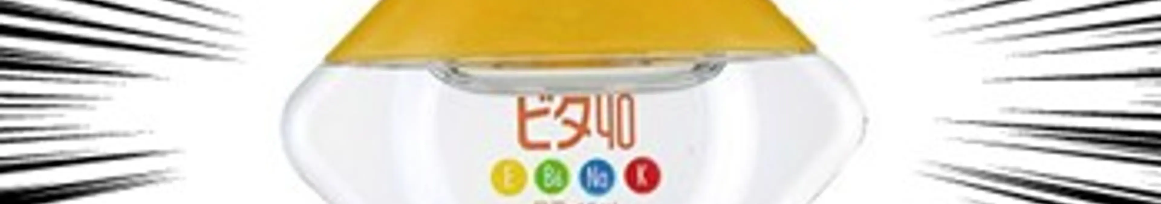 【防腐剤フリー目薬】コスパ最強!!ロートビタ40αが俺的に断トツおすすめ