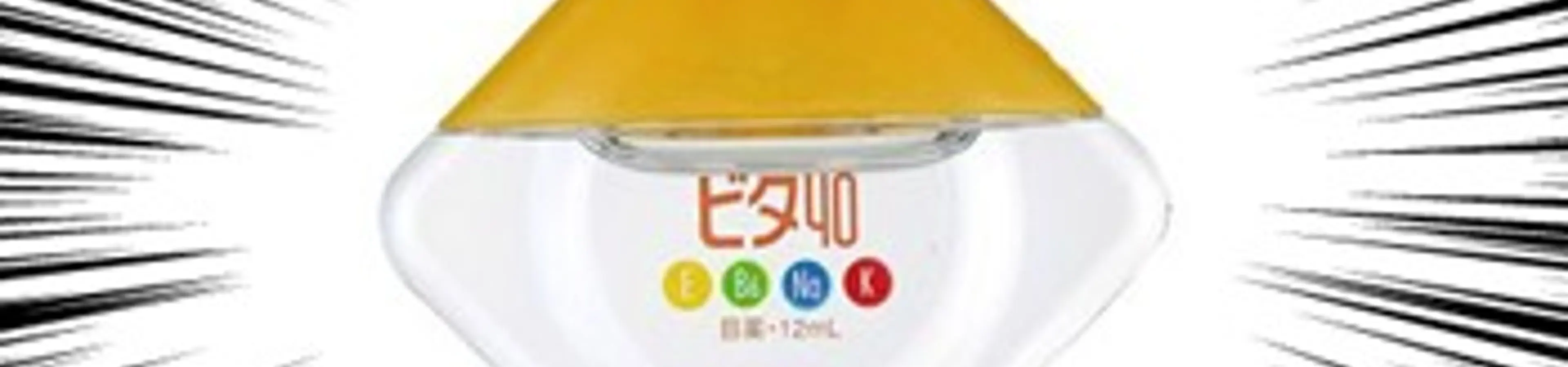 【防腐剤フリー目薬】コスパ最強!!ロートビタ40αが俺的に断トツおすすめ