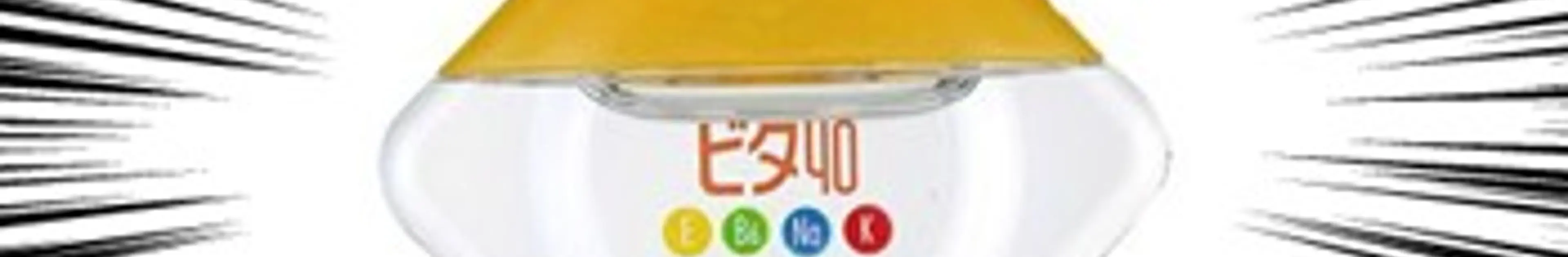 【防腐剤フリー目薬】コスパ最強!!ロートビタ40αが俺的に断トツおすすめ