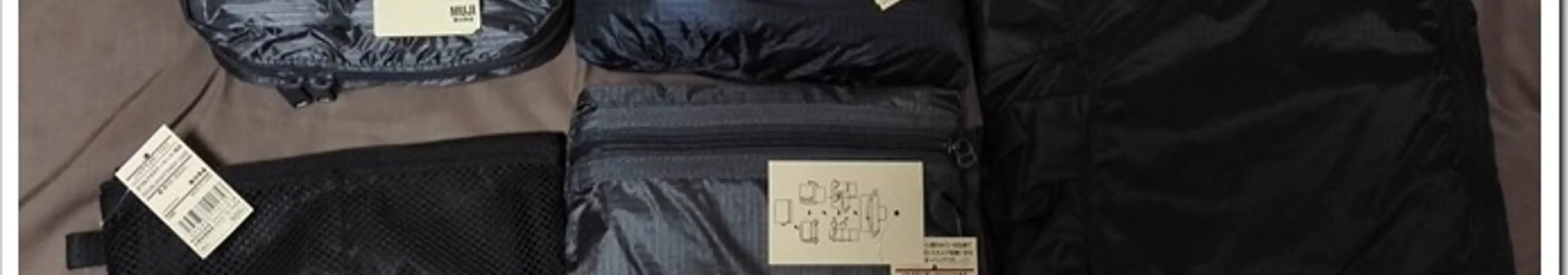 無印良品のパラグライダークロスシリーズで買うべき5アイテムと思った俺