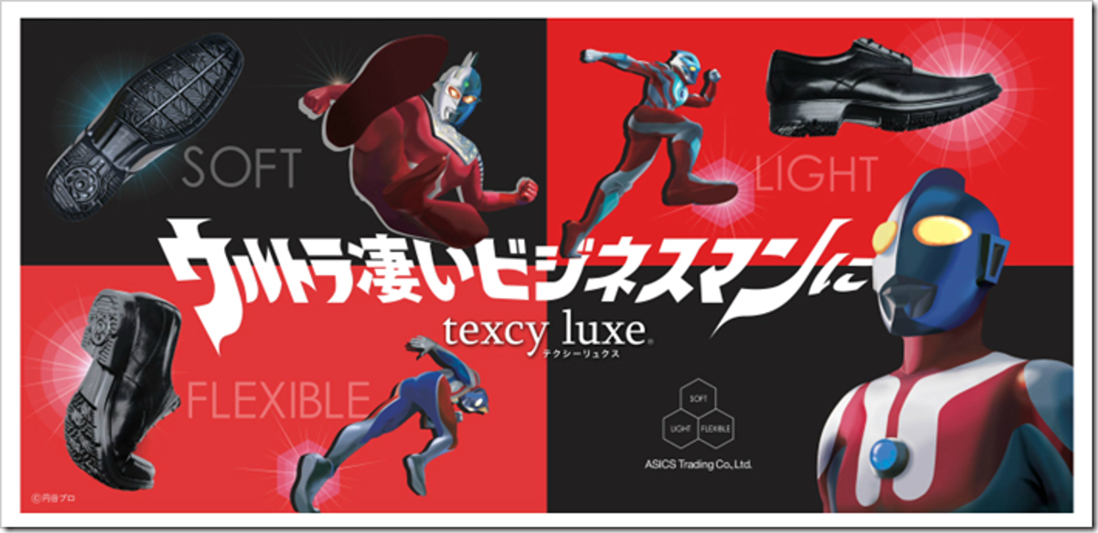 texcyluxe_ultraman