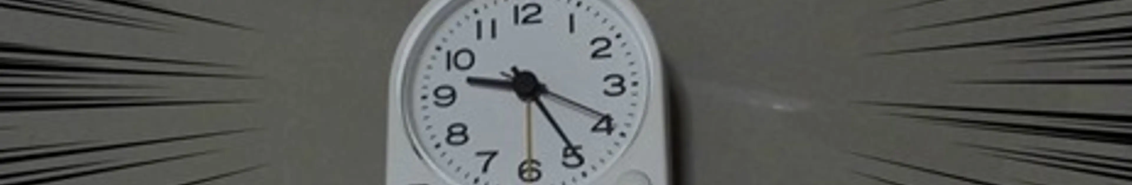 アナログ目覚まし時計・置時計(無印良品)が”超”静かで視認性が高くておすすめ