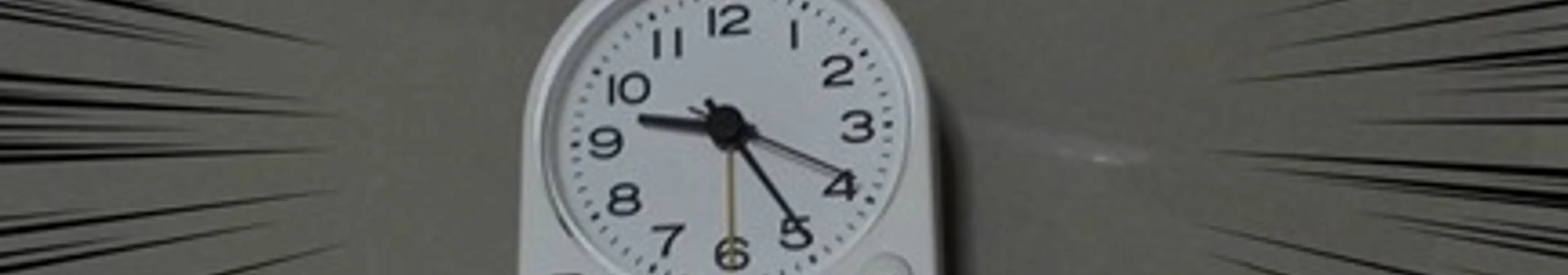 アナログ目覚まし時計・置時計(無印良品)が”超”静かで視認性が高くておすすめ