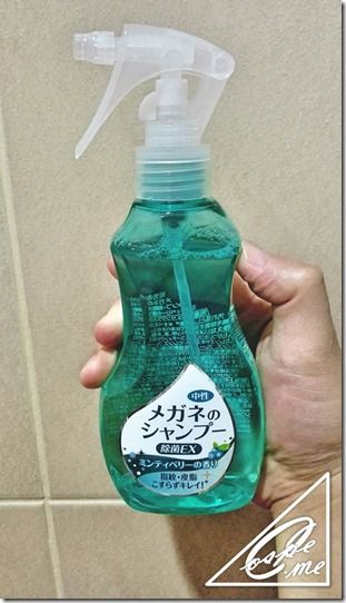 「メガネのシャンプー」で最高のケアと除菌ができる件