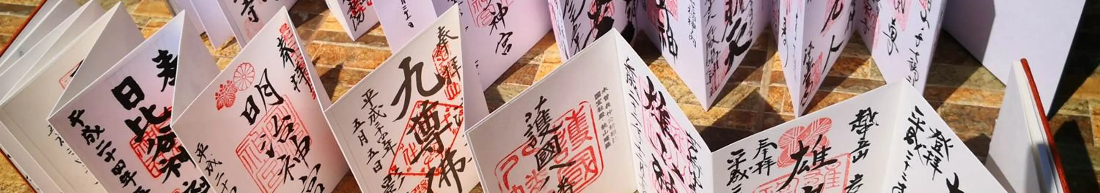 御朱印ガチ勢の俺が選んだ思い出ベスト3(超私的)と礼儀・方法