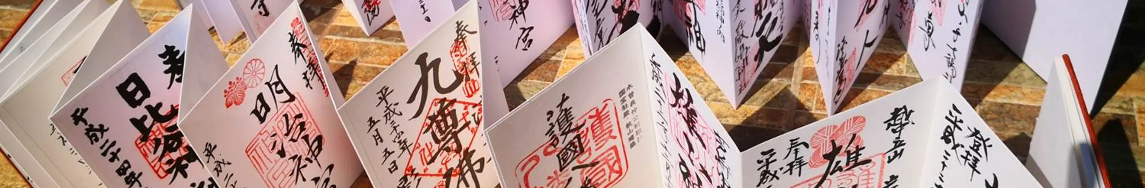 御朱印ガチ勢の俺が選んだ思い出ベスト3(超私的)と礼儀・方法