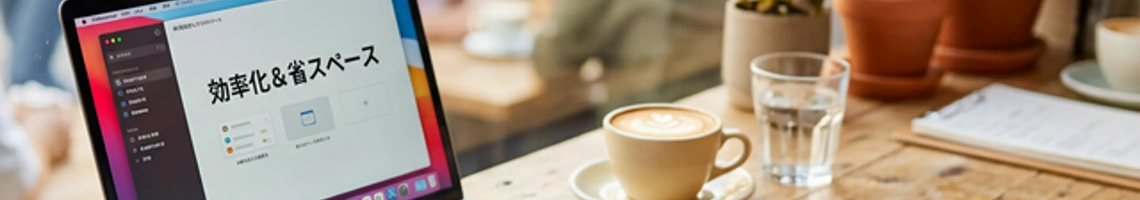 カフェでのトラックボール活用