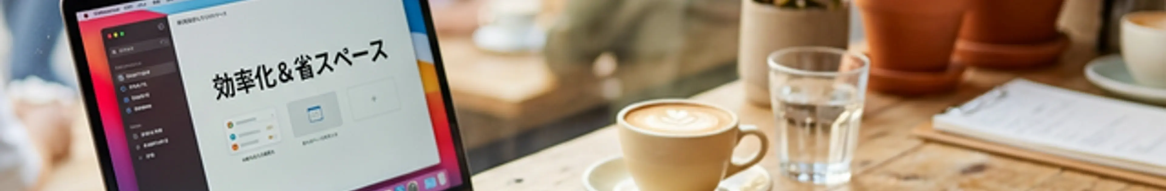 カフェでのトラックボール活用