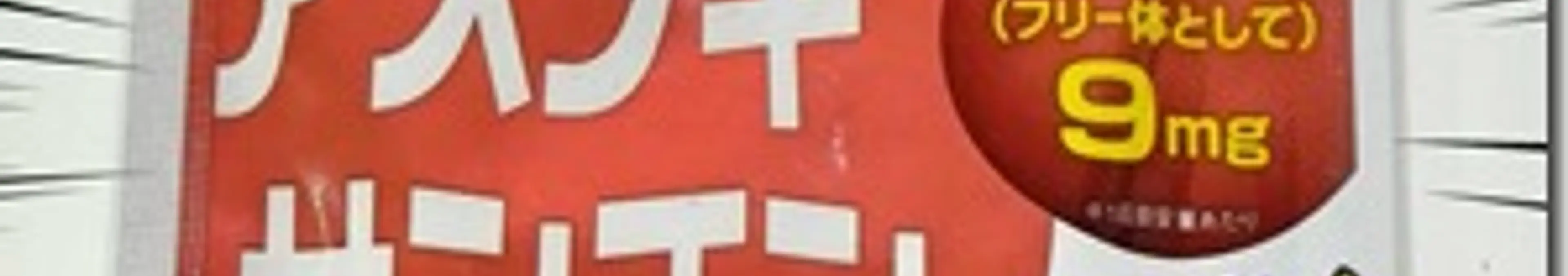 DHCの「アスタキサンチン」サプリで若返り・ストレス対策・疲労回復・ダイエット全部できる