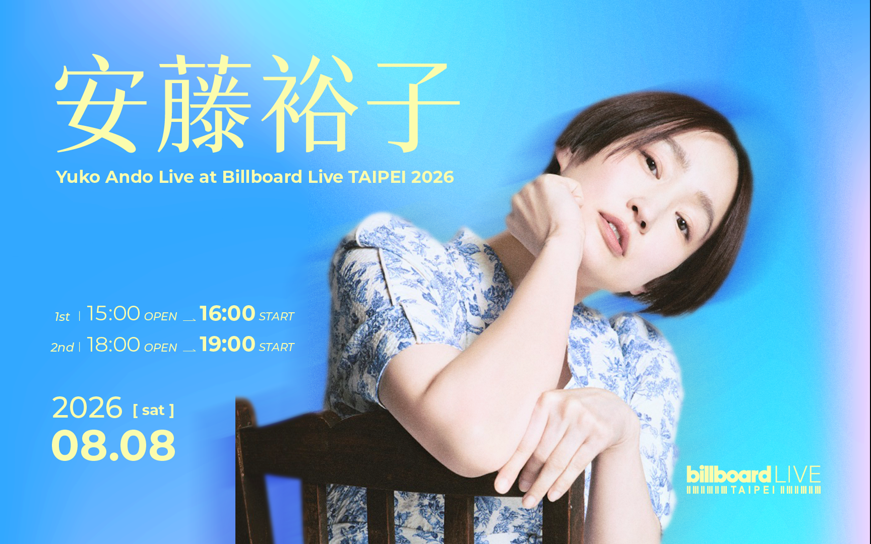 安藤裕子 Yuko Ando 台北專場 2026