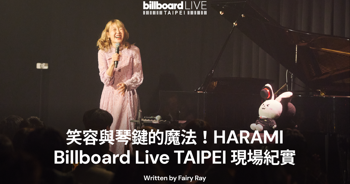 Harami S 웃음과 건반이 부르는 마법! 하라미(HARAMI) Billboard Live TAIPEI 라이브 리포트글 | Billboard ...