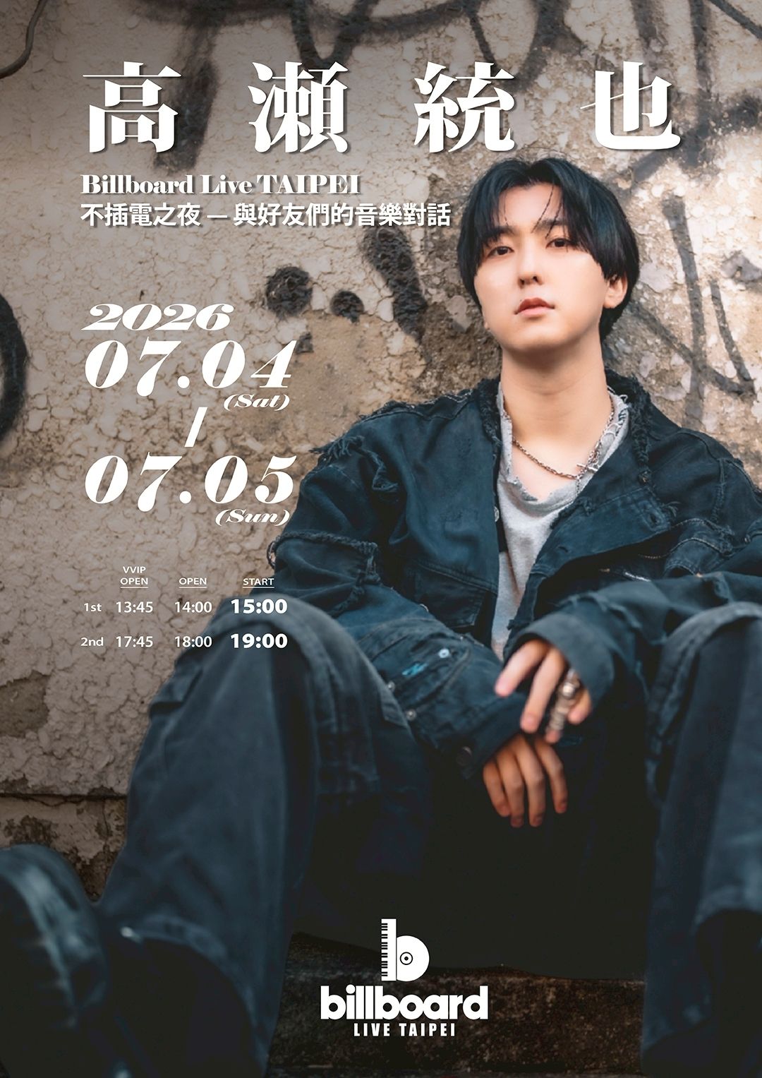 高瀨統也《不插電之夜》Billboard Live TAIPEI