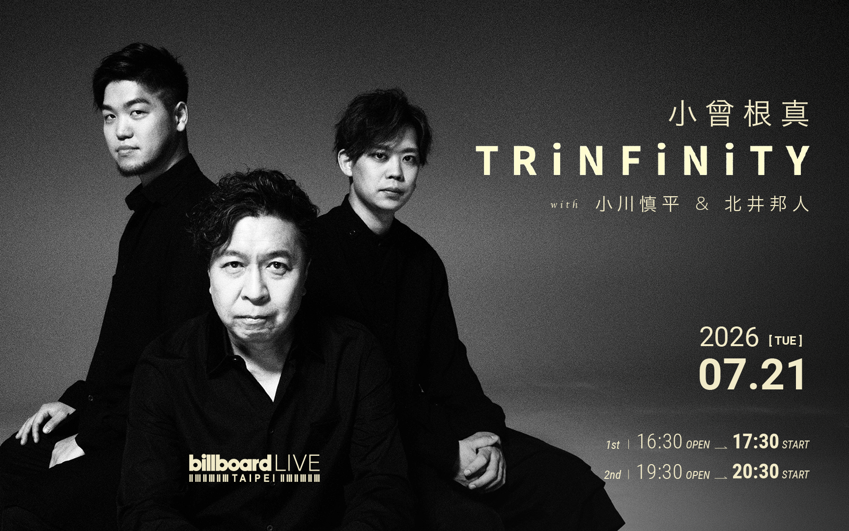 小曾根真 TRiNFiNiTY 台北場