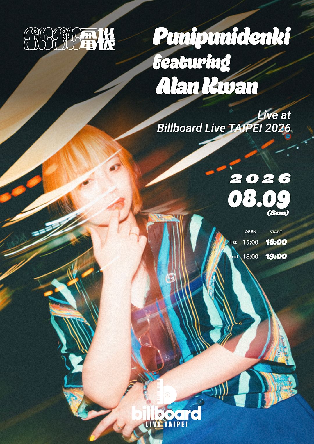 ぷにぷに電機 feat. Alan Kwan 台北專場
