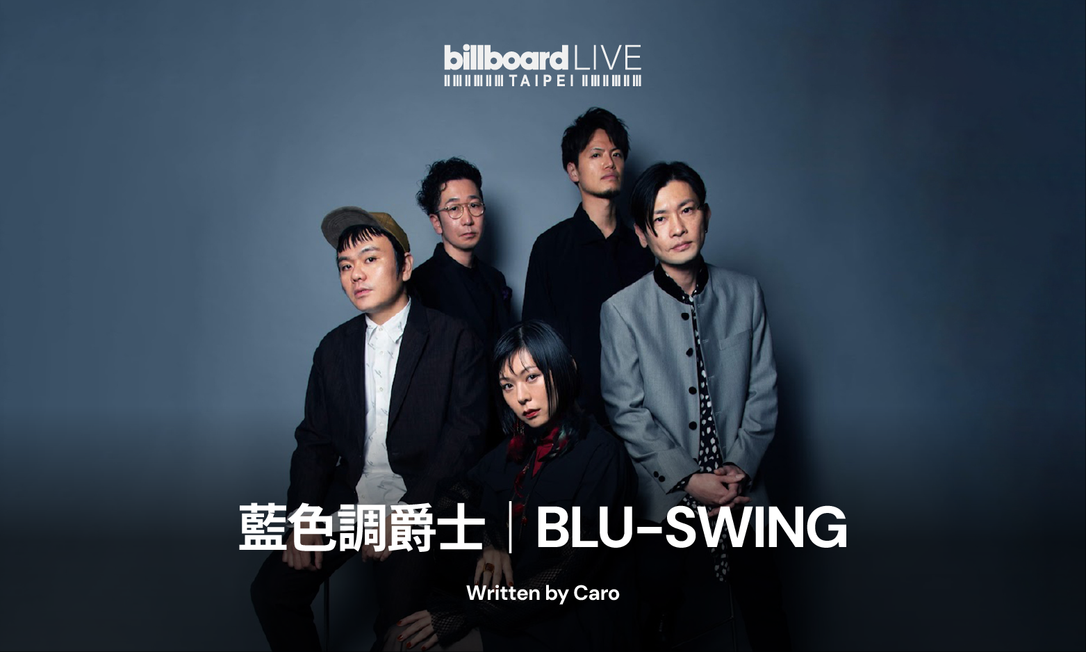 블루 톤 재즈｜BLU-SWING | Billboard Live TAIPEI