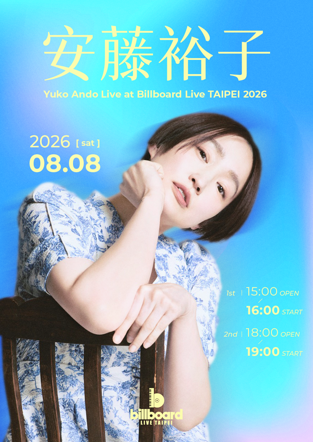安藤裕子 Yuko Ando 台北專場 2026