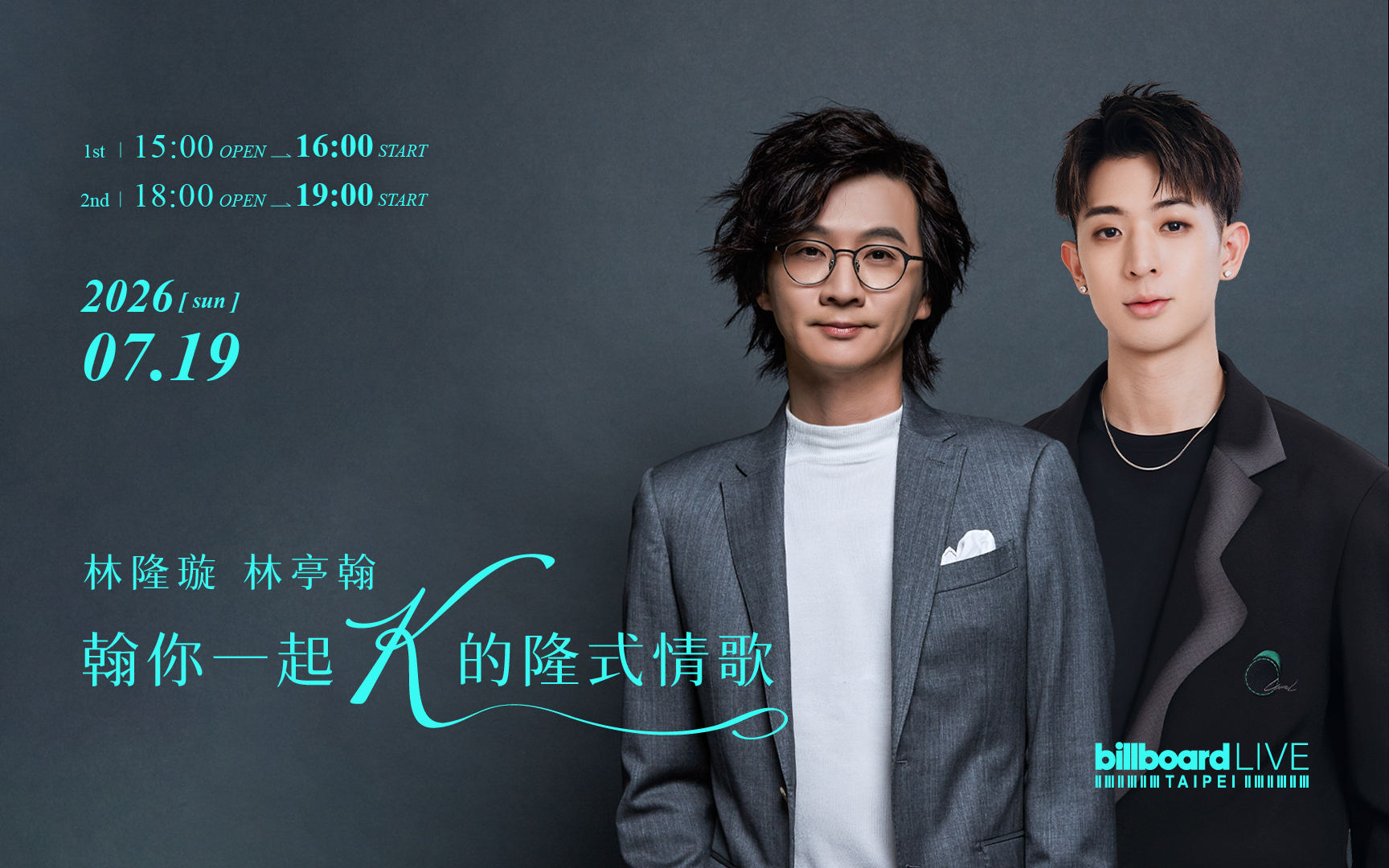 翰你一起Ｋ的隆式情歌