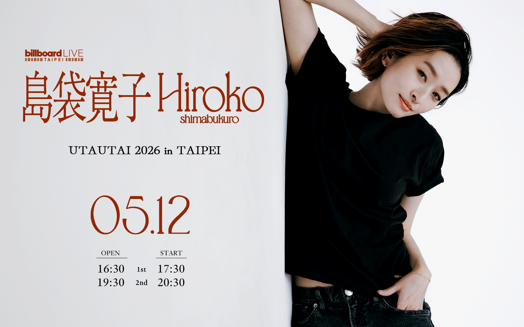 島袋寛子 UTAUTAI 2026 台北公演