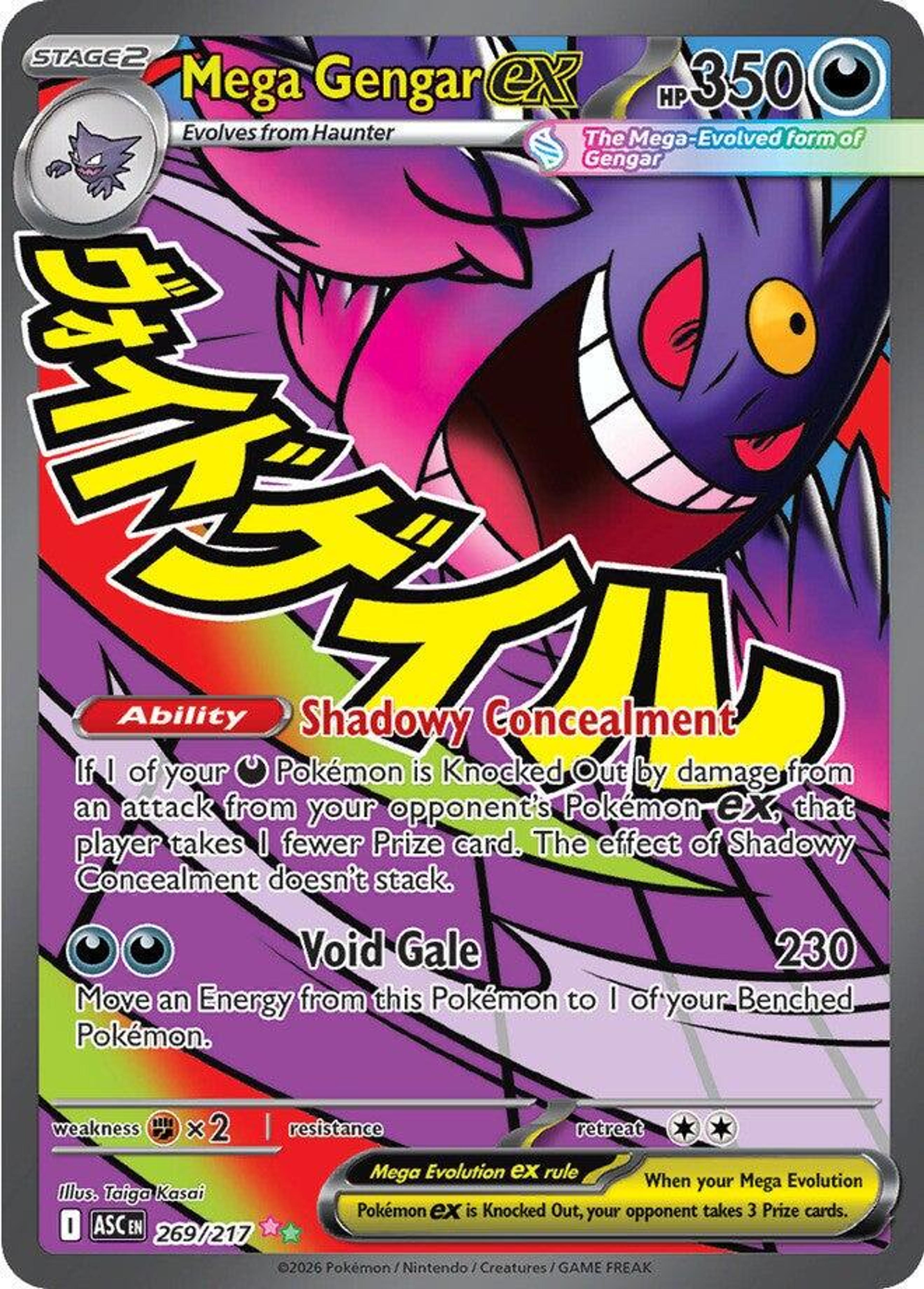 Mega Gengar ex 269/217 from 2026: Mega Gengar behind large Japanese katakana, in pink and violet.