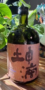 Higashiyama Shuzo Konteki Tears of Dawn Daiginjo sake bottle