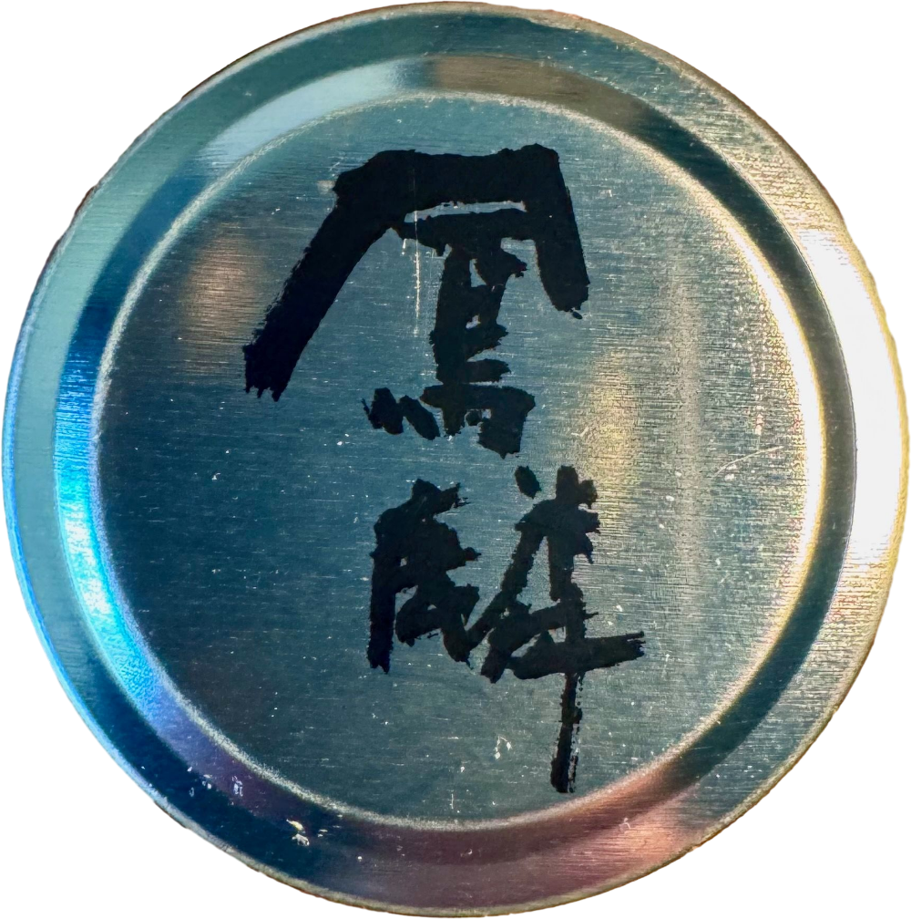 Gekkeikan Horin bottle cap