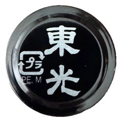Wandering Poet bottle cap — Rihaku Shuzo Rihaku Shuzo Wandering Poet bottle cap