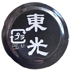 Toko Sun Rise Junmai Ginjo Bottle Cap Toko Sun Rise Junmai Ginjo bottle cap design