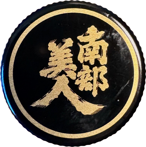 Nanbu Bijin Tokubetsu Junmai bottle cap