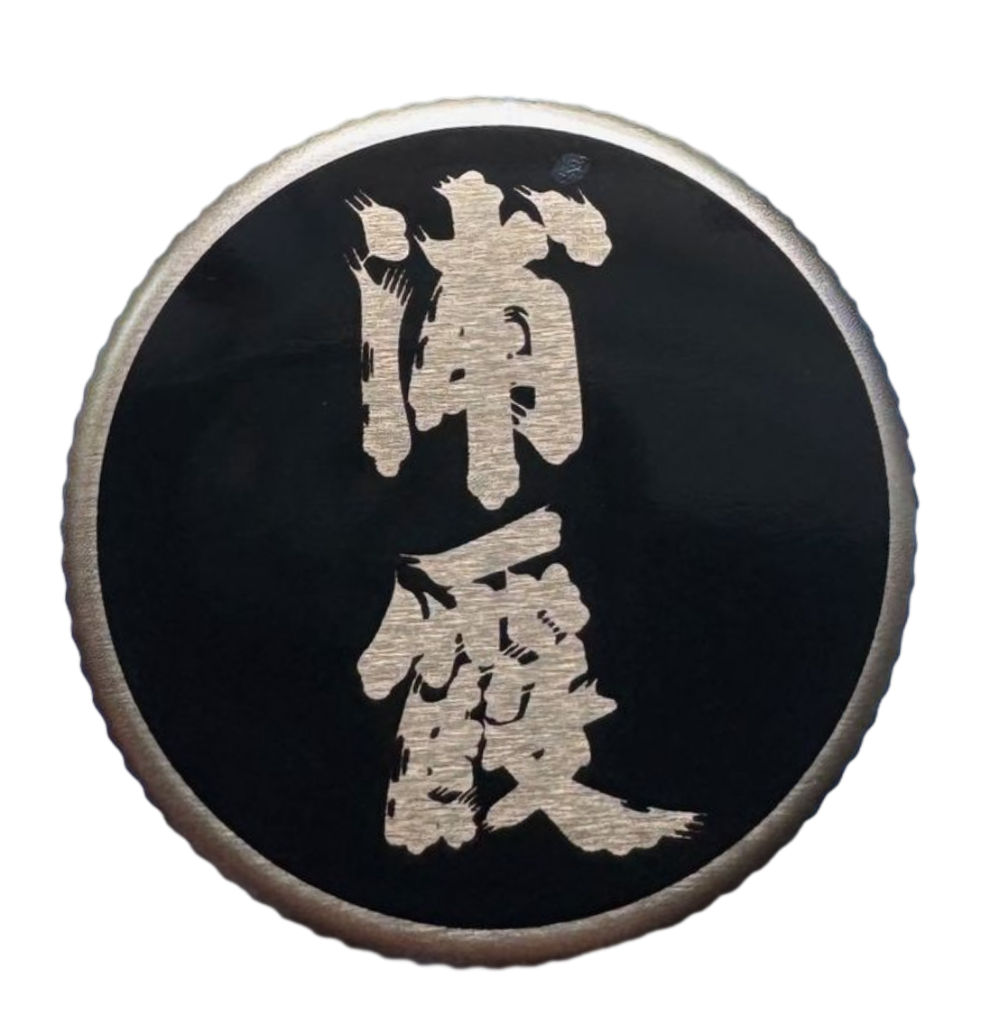 Urakasumi Honjozo Genshu sake bottle cap