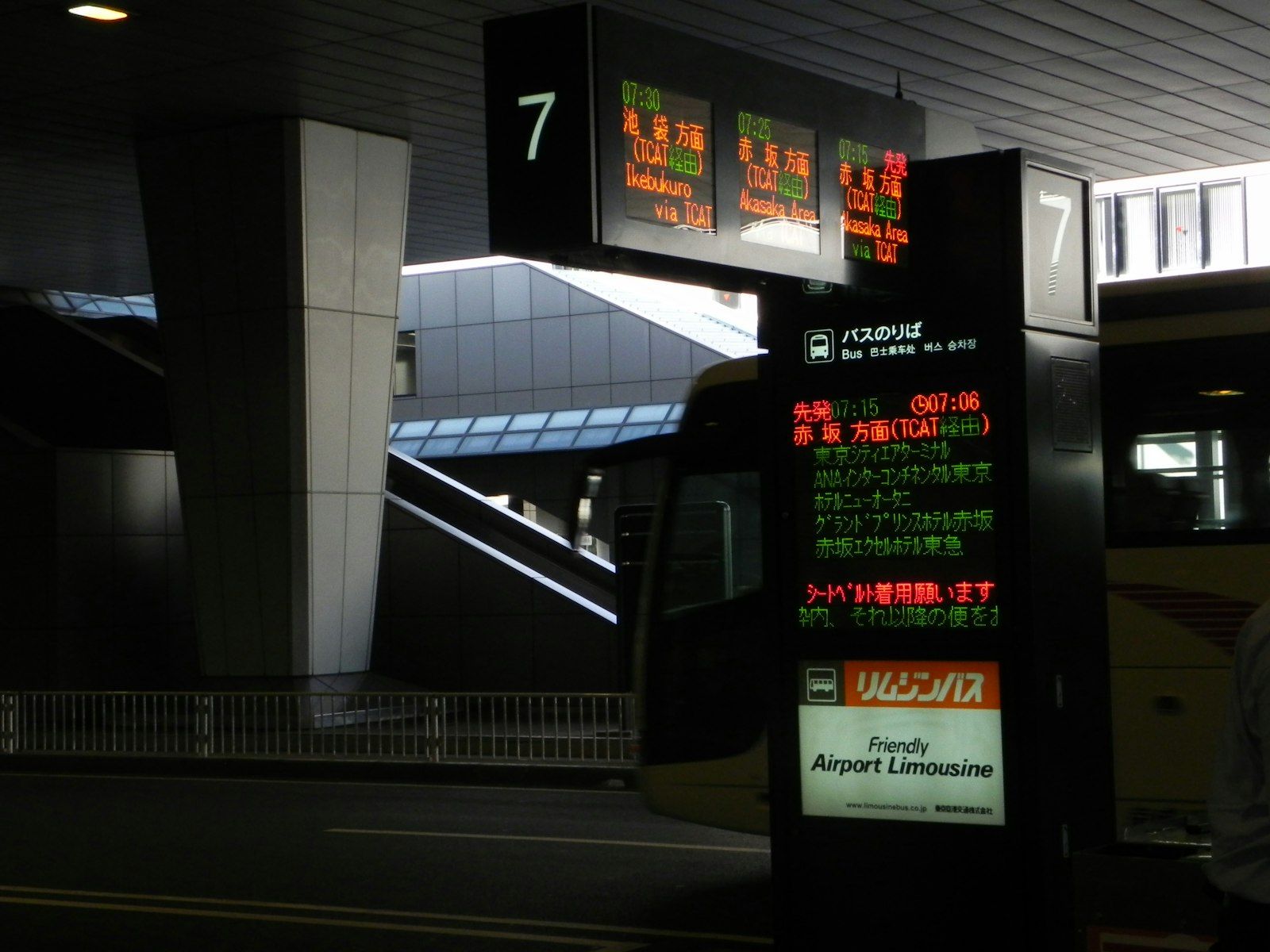 Departure information boards at a Tokyo airport terminal