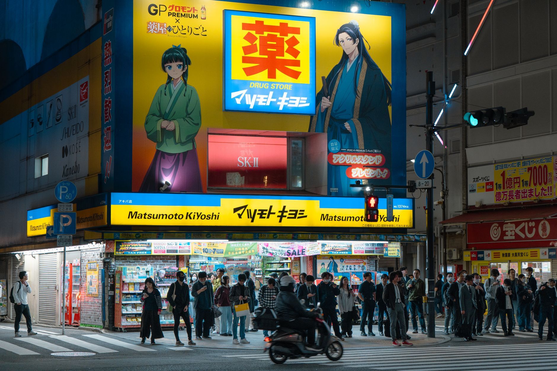 A Matsumoto Kiyoshi drugstore lit up at night in Tokyo, a familiar stop for travellers needing medicine in Japan