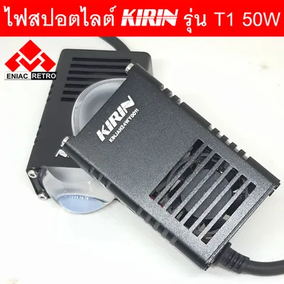 KIRIN T1 2-Step LED Spotlight Fog Light 50W (25W+25W) 4-Wire Genuine Version – 2 Pieces