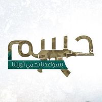 Hasm Movement