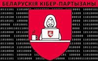 Cyber Partisans