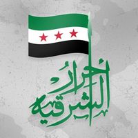 Ahrar al-Sharqiya