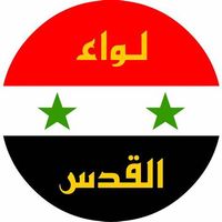 Liwa al-Quds