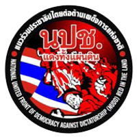 United Front for Democracy Against Dictatorship (UDD)