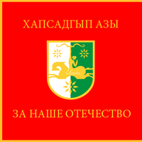 Abkhazian Armed Forces (AAF)