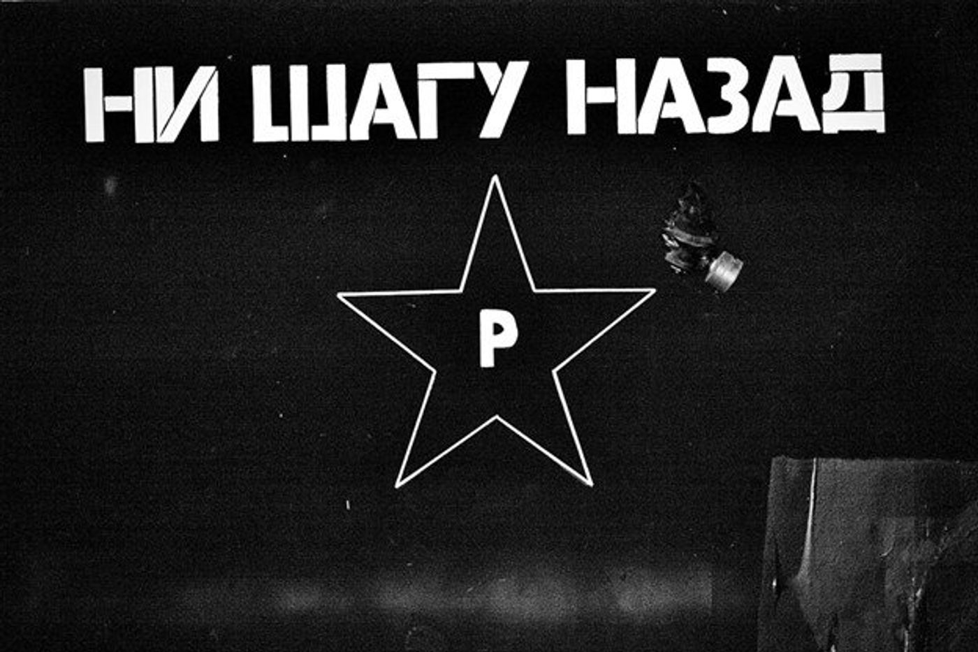 Rouvikonas' mural at their headquarters