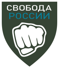Freedom of Russia Legion (FRL)