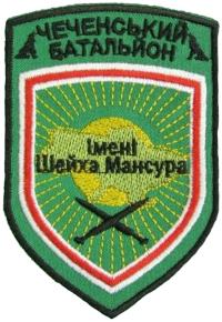 Sheikh Mansur Battalion (SMB)