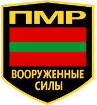 Armed Forces of the Pridnestrovian Moldovan Republic (AFPMR)