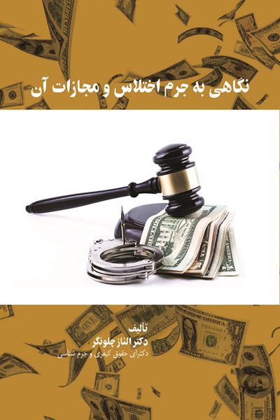 نفوذ نیروهای اطلاعاتی در اپوزیسیون