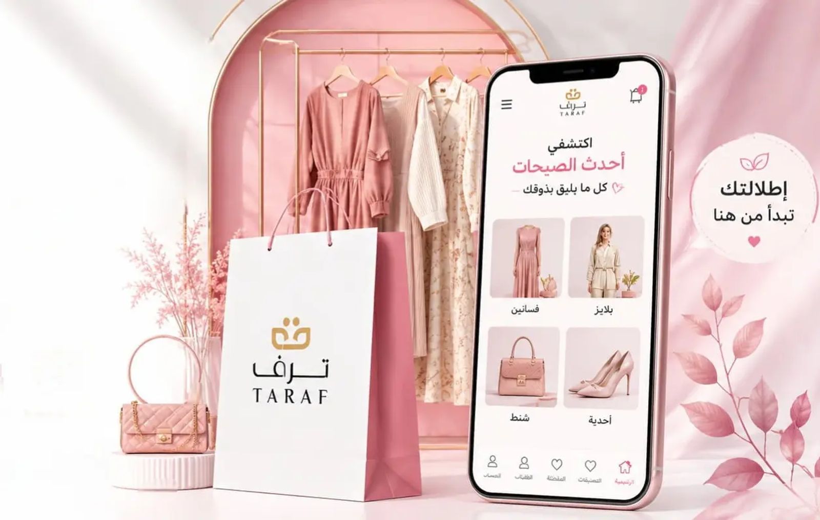 ترف