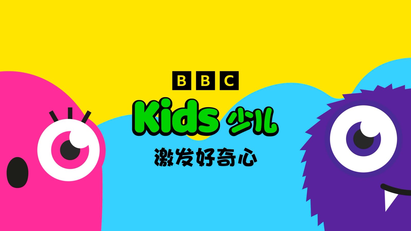 BBC Kids China