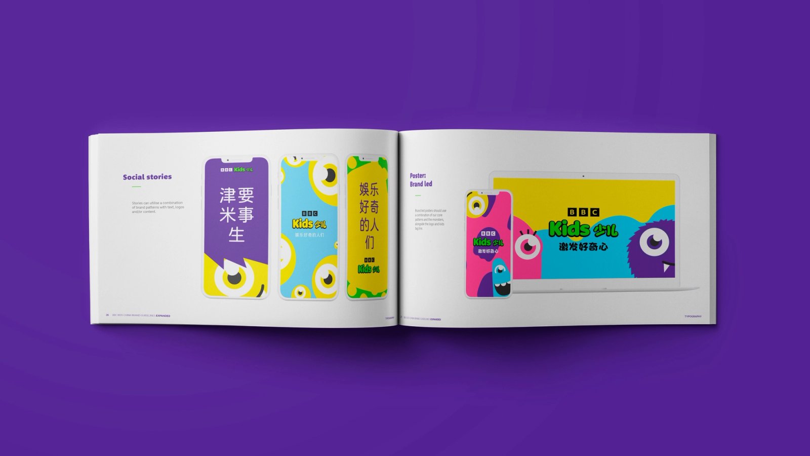 BBC Kids China