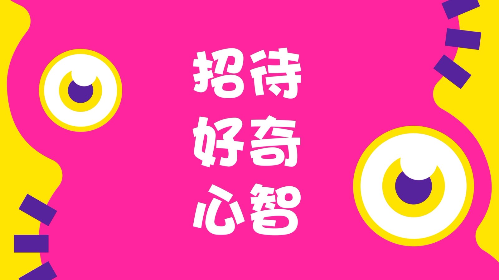 BBC Kids China
